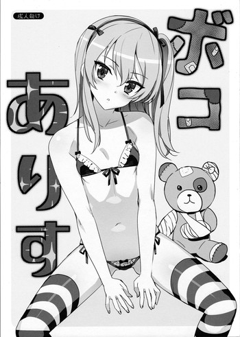 (C90) [Number2 (Takuji)] Boko Arisu (Girls und Panzer)
