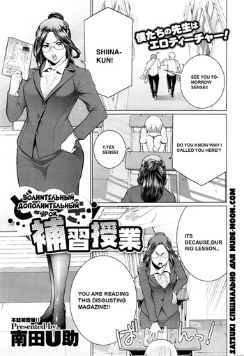 [Minamida Usuke] Dokidoki Hoshuu Jugyou (COMIC Megastore Alpha 2016-04) [English] [Amateur-Troya-Scans]