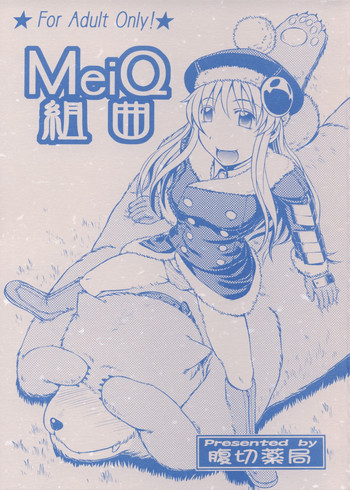 [Harakiri Yakkyoku] MeiQ Kumikyoku (Sekaiju no MeiQ)