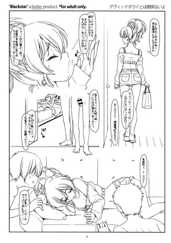 (C90) [bolze. (rit.)] Blackstar (THE IDOLM@STER CINDERELLA GIRLS)