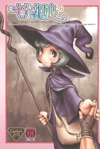 (C82) [Ashinoie (Taryl.)] Hinnyuu Musume 26 (Berserk)