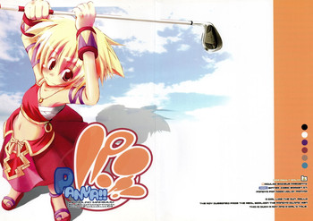 (C67) [MASULAO MAXIMUM (Kazekawa Nagi)] Panya!! (Sukatto Golf Pangya)