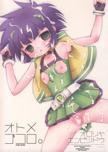 (C72) [Oyoriya Empitsudou (Murian)] Otome Gokoro (Demashita Power Puff Girls Z) [English] [Tonigobe]