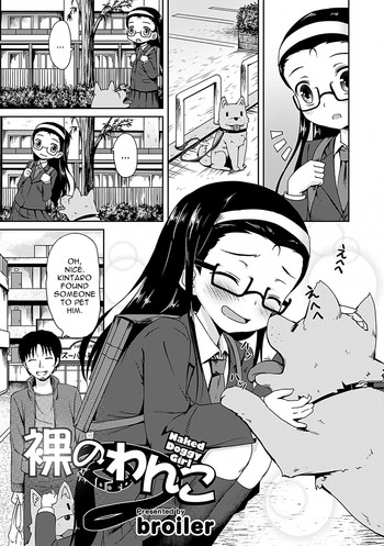 [broiler] Hadaka no Wanko | Naked Doggy Girl (Kaikan Lolic) [English] [sneikkimies] [Digital]
