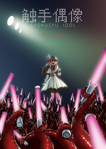 (COMIC1☆10) [Kamemushi (Kaminaru Fuyu)] Syokusyu Guuzou - Syokusyu Idol