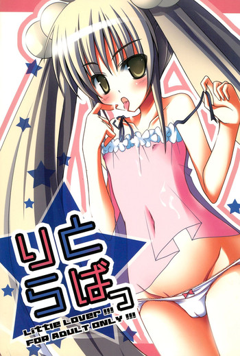 (C73) [roam (stem, Nagatsuki Rio)] Little Lover (Kodomo no Jikan)