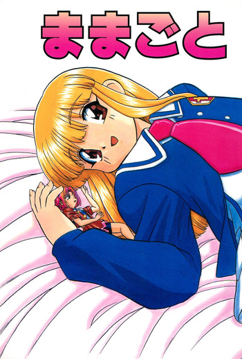 (C55) [Himawari Endan (Chunrouzan)] Mamagoto (Super Doll Licca-chan)
