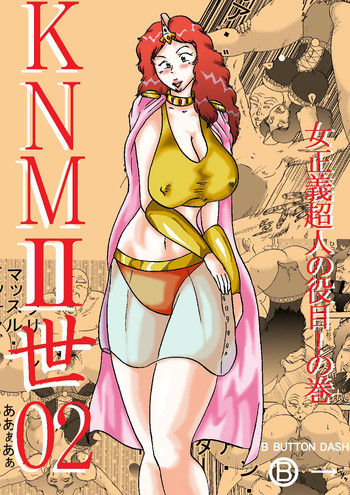 [BBUTTONDASH] KNMIIsei 02 - Onna Seigi Choujin no Yakume! no Maki (Kinnikuman Nisei)