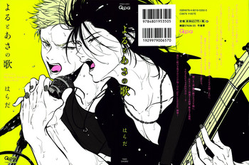 [Harada] Yoru to Asa no Uta