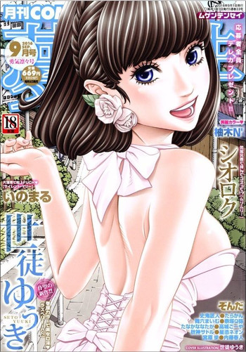 [Seto Yuuki] Raspberry inc. (COMIC Mugen Tensei 2016-09)