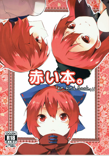 (C90) [Tetsu no Otoshigo (Chirorian)] Akai Hon. - The Red Book. (Touhou Project)