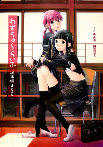 (C87) [Tsumasaki Label (Hidari Kagetora)] Les Chuu Life Soushuuhen 456+