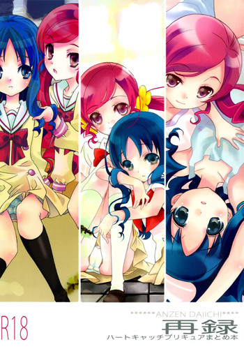 (C82) [Anzen Daiichi (Iwami Shouko)] Sairoku (HeartCatch Precure!)
