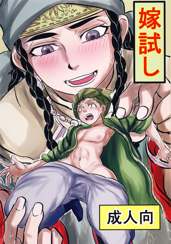 (C90) [uraya (uraura)] Yomedameshi (Otoyomegatari)