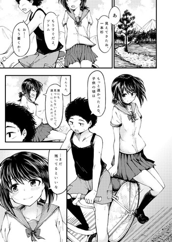 [Hitori Jozu] さよなら僕らの秘密基地