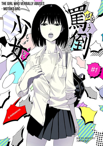 [Mebaeros] Batou Shoujo #1 | The Girl who Verbally Abuses [English]