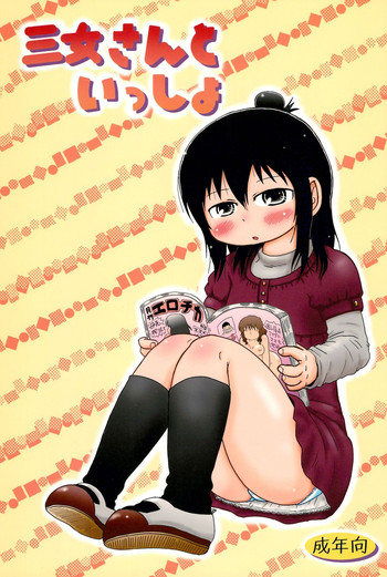 (C77) [BOOKS Takada (Yoshi-puu)] Sanjo-san to Issho (Mitsudomoe)
