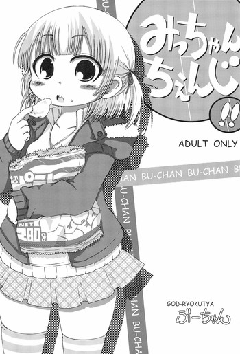 (C77) [GOD Ryokutya (Bu-chan)] Micchan Change!! (Mitsudomoe)
