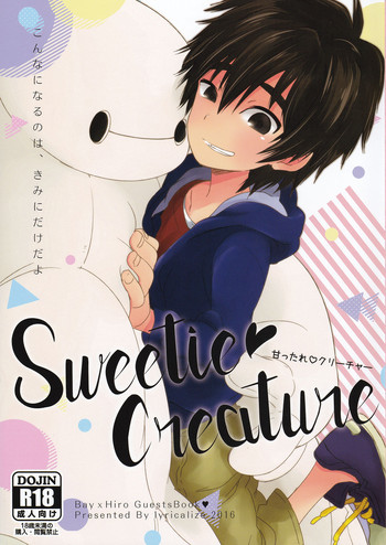 (C90) [Lyricalize (Usachico)] Sweetie Creature (Big Hero 6)