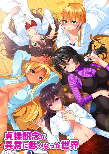 [NCP] Teisou Kannen ga Ijou ni Hikuku Natta Sekai