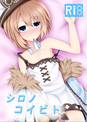 (C89) [Yumemiru Shiro (Haru)] Shiro no Koibito (Hyperdimension Neptunia) [English] [NepNep]