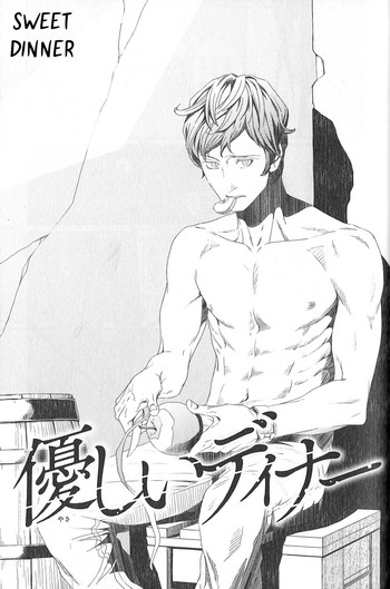[Zaria] Sweet Dinner [Eng]
