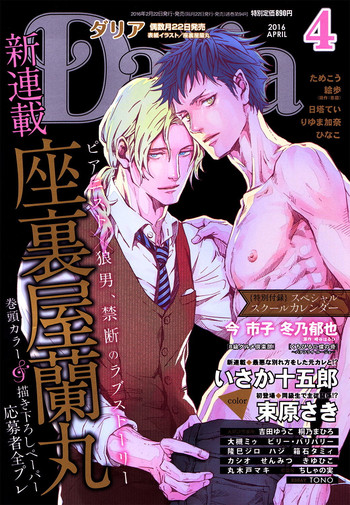 [Zaria] Coyote Ch.1 [Eng]
