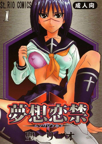 [St. Rio (Kitty)] Musou Renkin (Busou Renkin)