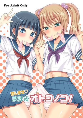 [Datsuryoku Kenkyuukai (Kanbayashi Takaki)] Meshimase Houkago Otokonoko! [English] [mysterymeat3] [Digital]