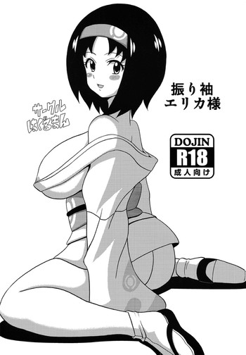 (C90) [Haguruman (Koutarosu)] Furisode Erika-sama (Pokémon)