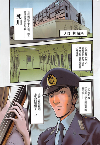 [Nagashima Chousuke] Girls Must Die! Ch. 1-3 [Chinese] [魔的个人汉化]