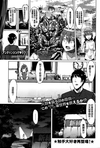 [7zu7] Unchanging Love (COMIC BAVEL 2016-01) [Chinese]