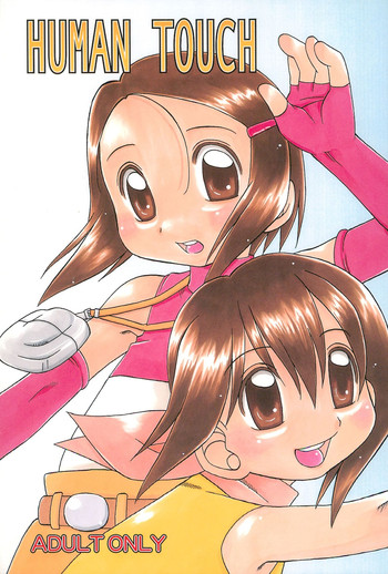 (C60) [USO Seisakusho (Madou Uni)] HUMAN TOUCH (Digimon)