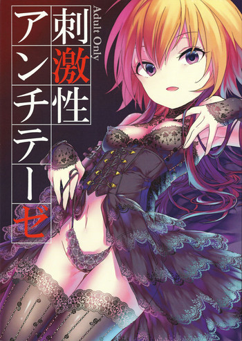 (Utahime Teien 9) [Hoshimitai (Kaede)] Shigekisei Antithesis (THE iDOLM@STER CINDERELLA GIRLS) cover