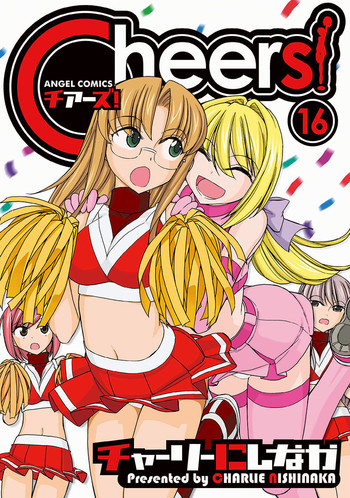 [Charlie Nishinaka] Cheers! 16 [Digital]