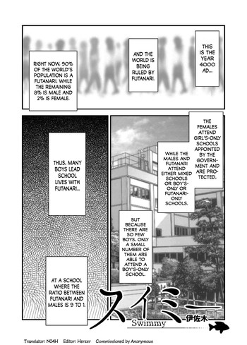 [Herohero Hospital (Isaki)] Swimmy (School Me!) [English] [N04h] [Digital]