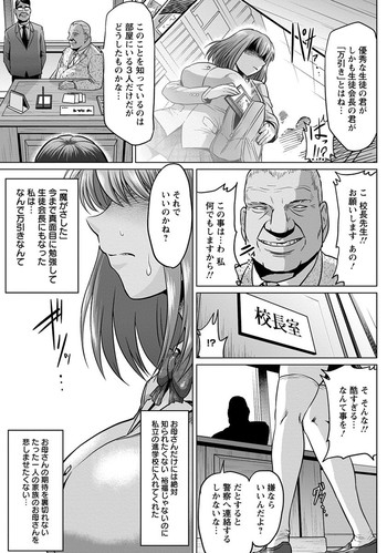 [Ahemaru] Student council president