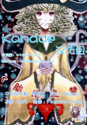 【Kanade汉化组】たいじのゆめ cover