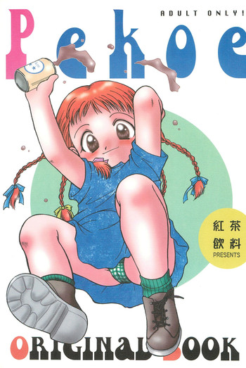 [Koucha Inryou (Saiya, Fujioka Tamae)] Pekoe
