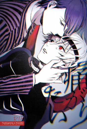 (Shoku no Kyouen 3) [DIANA (Assa)] Itagaritai (Tokyo Ghoul)
