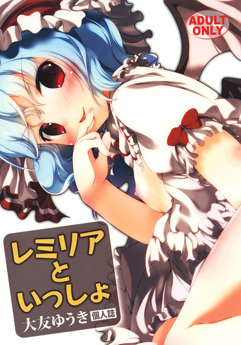 [RPG Company 2 (Ootomo Yuuki)] Remilia to Issho (Touhou Project) [Digital]