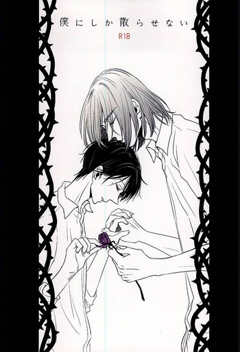 [Unicornic! (Miyao Oyami)] Boku ni Shika Chira Senai (Kuroko no Basuke)