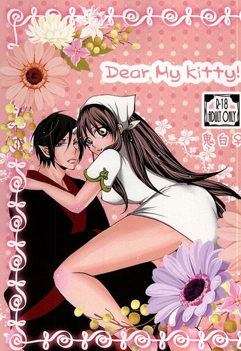 (Jigoku Tokubetsu Kaigi 3) [love-Rs (Amury)] Dear My Kitty! (Hoozuki no Reitetsu)