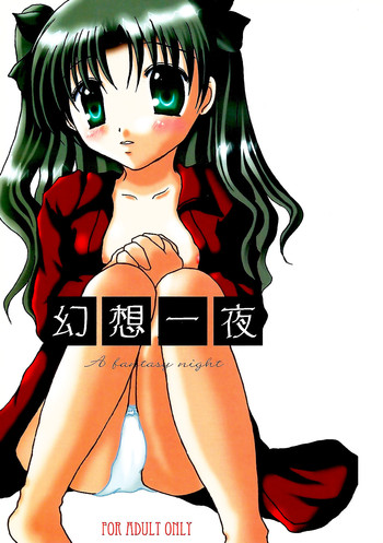 (C72) [FavoriteS (Yorarry)] Gensou Ichiya (Fate/stay night)