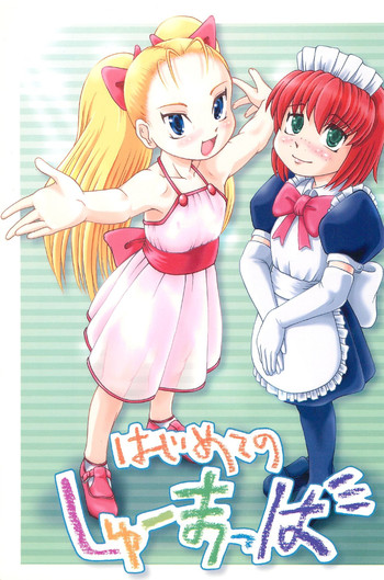 (C62) [Aniki Teikoku (Fey Tas)] Hajimete no Schumacher (Schumacher)