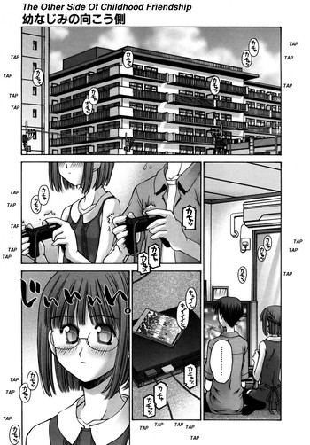 [Kusano Kouichi] Osananajimi no Mukougawa (The Other Side of Childhood Friendship) [English]