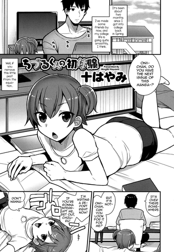 [Mogiki Hayami] Chizuru-kun no Hatsu Taiken (Koushoku Shounen Vol. 07) [English] [mysterymeat3] [Digital] cover