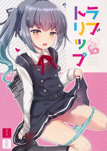 (C90) [Kuma-tan Flash! (Hanao.)] Love Trip (Kantai Collection -KanColle-)