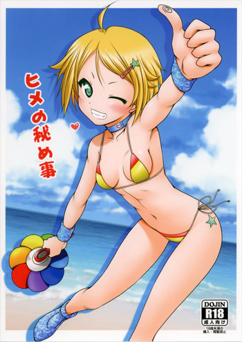 [Ai wa Kurayami (Marui Ryuu)] Hime no Himegoto (Tokyo 7th Sisters)