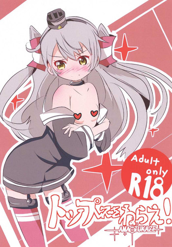 [Kirei na Ohana-chan (Haruno Tsukushi)] Topless o Nerae! Amatukaze (Kantai Collection -KanColle-) [Digital] cover
